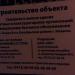 Северное и Южное здание проектных и конструкторских организаций в городе Ижевск