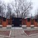 Мемориал воинам, погибшим в годы Великой Отечественной войны в городе Щёлково