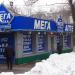 Мега Аптека в городе Харьков