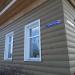 ул. Фефилова, 50 в городе Вельск