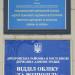 Управління юстиції Дніпровського району м. Києва в місті Київ