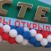 Торговый центр «Стем» в городе Каменск-Шахтинский