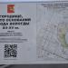 Городище, место основания города (XII-XV вв.) в городе Вологда