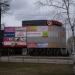 Торговый центр «Планета» в городе Великие Луки