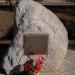 Закладной камень сквера в городе Великие Луки