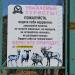 Ворота в городе Севастополь