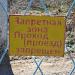 Ворота в городе Севастополь