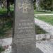 Могила адмирала Л. М. Серебрякова в городе Севастополь