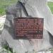Братские могилы Якутского пехотного полка в городе Севастополь