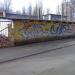 Бывший хозблок детского сада (ru) in Kryvyi Rih city