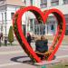 Конструкция «Сердце» в городе Кисловодск