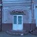 Pieršamajskaja vulica, 25 in Mahilioŭ (Mogilev) city