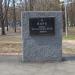 Парк ім. Воїнів-інтернаціоналістів в місті Полтава