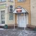 Воронежский областной наркологический диспансер в городе Воронеж