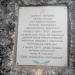 Памятник партизанам в городе Севастополь
