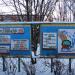 Стенд «Растениеводство – 2009» в городе Федюково