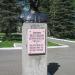 Памятник К. А. Авксентьевскому