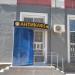 Антикафе, Тайм-клуб «Сейчас» (ru) in Feodosiya / Feodosiia city
