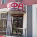 Кредитно потребительский кооператив КАФА (ru) in Feodosiya / Feodosiia city