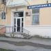 Аудиторские и консультационные услуги (ru) in Feodosiya / Feodosiia city