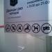 Магазин «Дважды два четыре» в городе Красногорск
