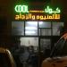 Cool Aluminium and Glass in Al Ain city