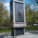 Pomnik poległych i zamordowanych w latach 1939 - 1956