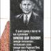 Memorial plaque Kyrylenko Zakhar in Zhytomyr city