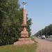 Символический знак границы г. Уфа в городе Уфа