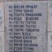 Паметен камък in Златица city