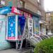 Аптека  «Здрава» в городе Запорожье