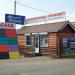 Офис продаж «Металлопрофиль» в городе Воронеж