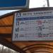 Остановка общественного транспорта «Станция метро „Владыкино“»