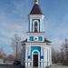 Храм в честь иконы Божией Матери «Нечаянная Радость» в городе Саратов