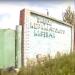 Бывшее КПП в городе Костанай