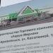 Гипермаркет товаров для дома и дачи «Леруа Мерлен» в городе Архангельск