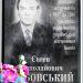Памятная доска Е.Н. Грабовскому (ru) в місті Житомир