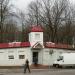 Магазин «Красное и Белое», парикмахерская в городе Гатчина