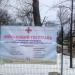 Больница в городе Северодонецк