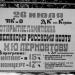 Памятник М. Ю. Лермонтову в городе Лермонтов