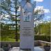 Памятная стела в городе Казань