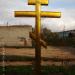 Православный крест в городе Кимры