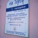 Галерея «На Торгу» в городе Великий Новгород