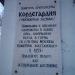 Кордегардия в городе Великий Новгород