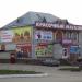 Магазин «Ордер» в городе Арзамас