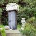 Gamchosa Stele (en) 在 東海市 城市 