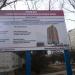 Строительство 17-этажного жилого дома в городе Одинцово