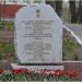Памятный камень в городе Казань
