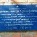 ул. Черниенко, 10 в городе Богодухов