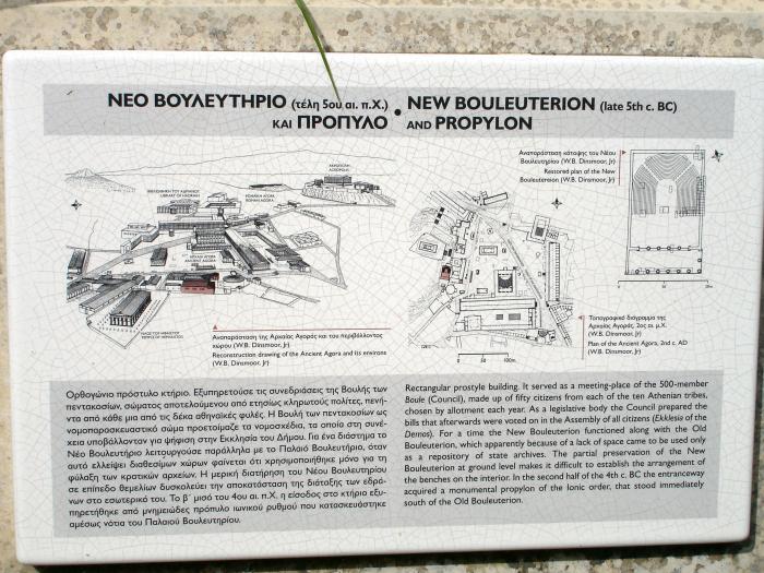 New Bouleuterion Athens